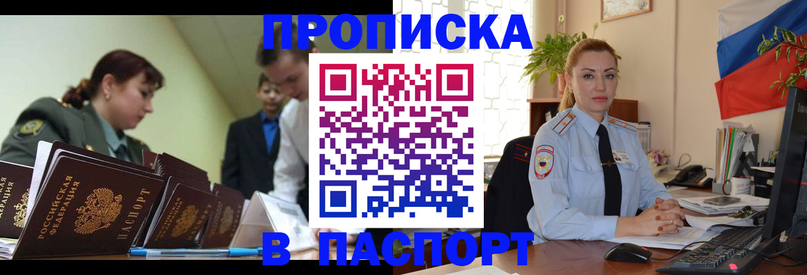 временная регистрация собственник в Назрани