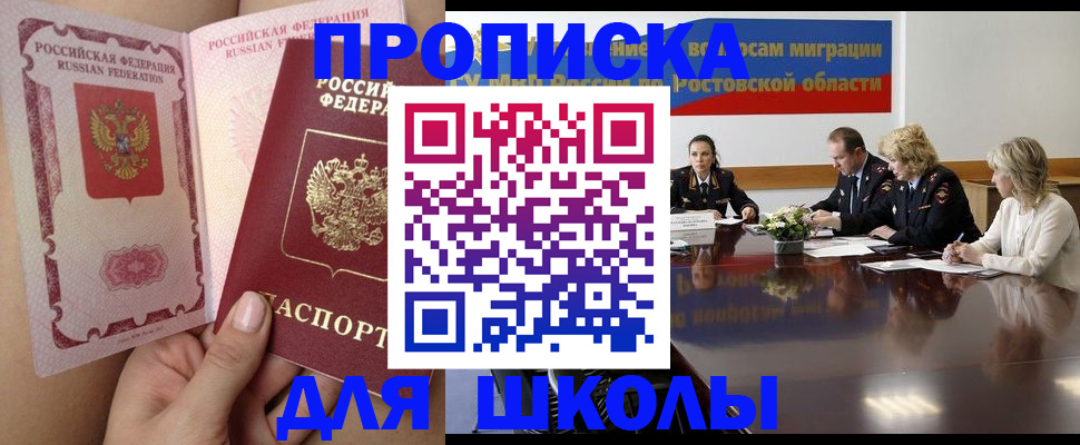 прописка иностранных граждан в Назрани