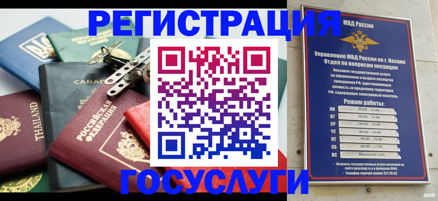 временная регистрация в Назрани