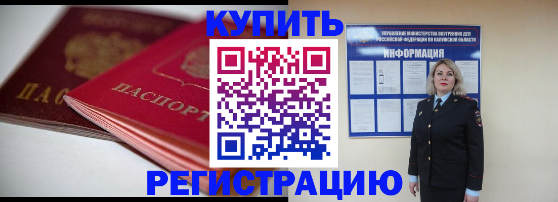 временная регистрация законно в Назрани